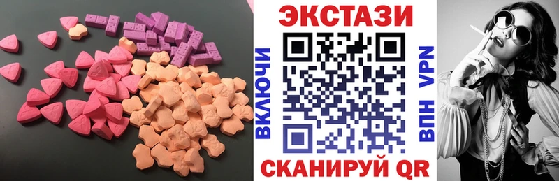 Экстази круглые  цена наркотик  Новокубанск 