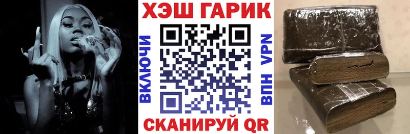 Гашиш гарик  Новокубанск 