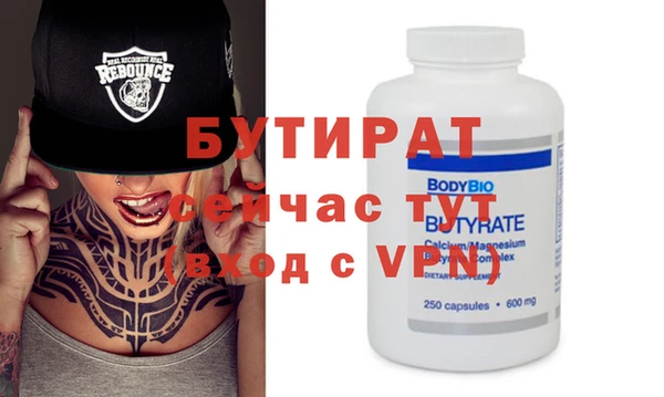 бутират Балахна