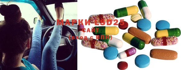 марки lsd Балабаново