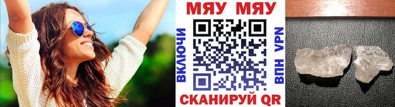 МЯУ-МЯУ мяу мяу  мега вход  Новокубанск  цены наркотик 