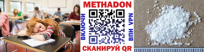 Метадон мёд  MEGA tor  Новокубанск 